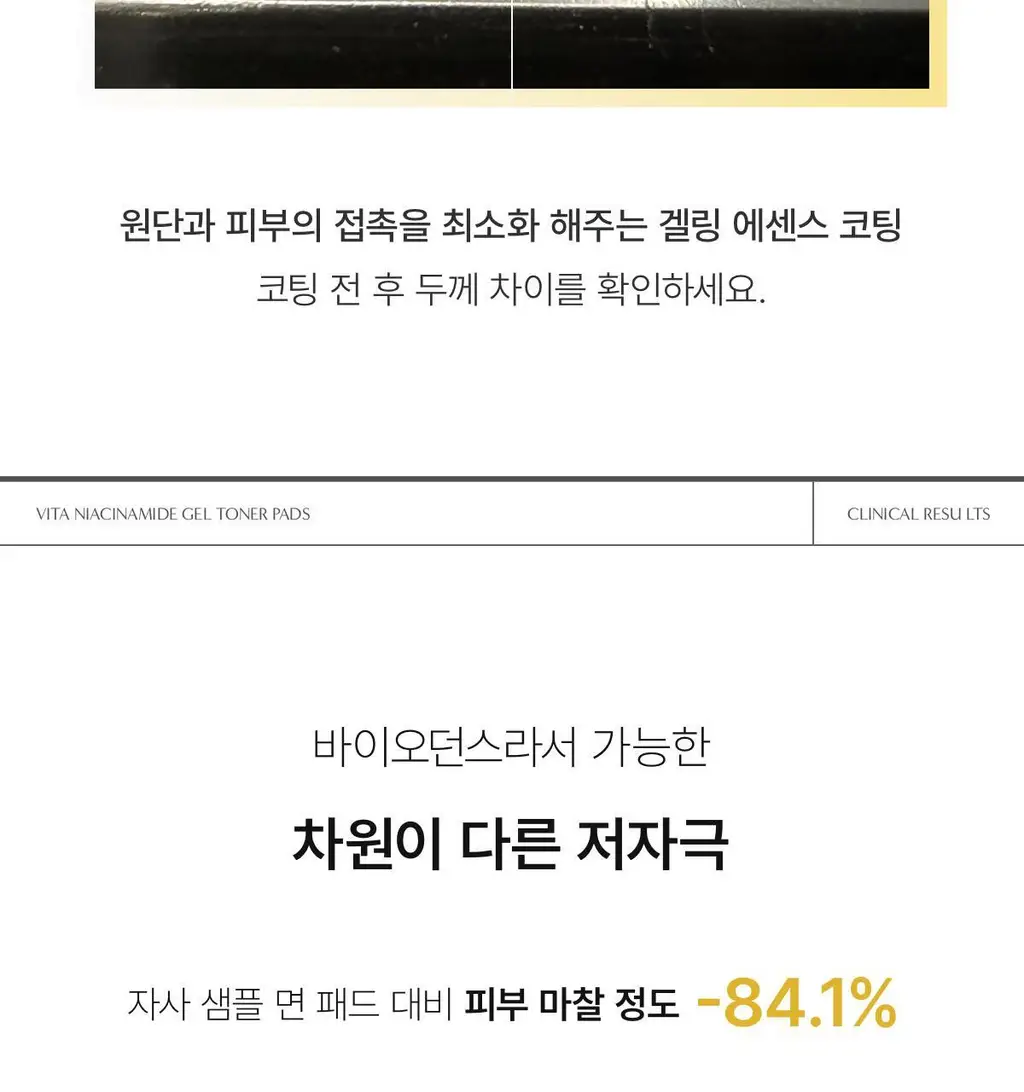 [모닝팩] 바이오던스 겔 토너 패드 60매 4종 택1 상세페이지 153